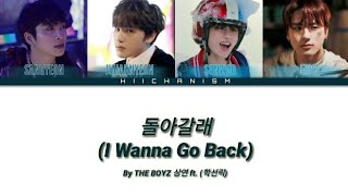 THE BOYZ - 돌아갈래 (I Wanna Go Back) Lyrics (HAN/ROM/ENG)