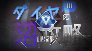 【Apex ダイヤ帯】ショットガン強化週間　【初心者配信】