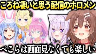 ころねが日常で見るホロメンの話とおかゆが好きなゲーム配信をするホロメン【猫又おかゆ/戌神ころね/兎田ぺこら/ホロライブ切り抜き】