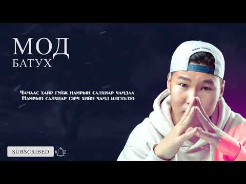 BATUH - MOD / 2013 (OFFICIAL LYRIC VIDEO)