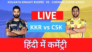 LIVE Cricket Scorecard KKR vs CSK | IPL 2020 - 21st Match | Kolkata Knight Riders Vs Chennai Super K