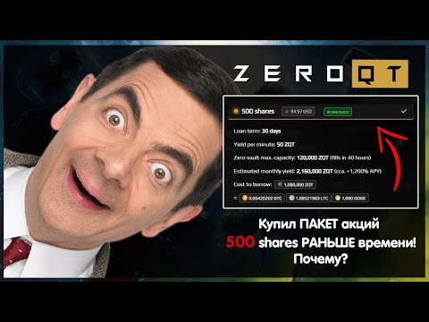 СКАМ!!! СКАМ!!! СКАМ!!!  СКАМ!!!    ZeroQT. Теперь обновлять пакеты можно досрочно не