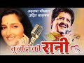 UditNarayan Chhod Ke Mujhko Jana Na Mera Dil Naiyo Lagda Hindi Song Udit Narayan