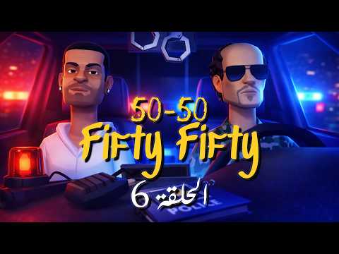 Fifty Fifty 50-50 (Ep6)