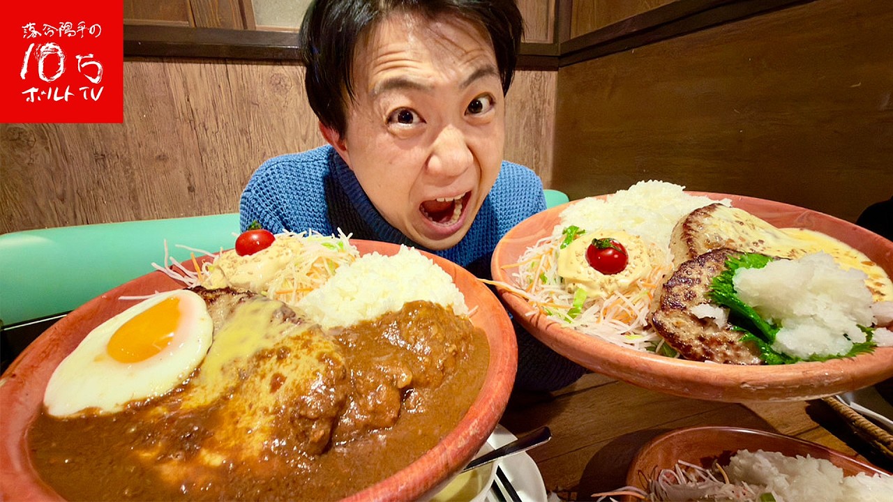 【飯テロ】深夜でも満席…日本No.1のハンバーグ店「びっくりドンキー」が強過ぎた。