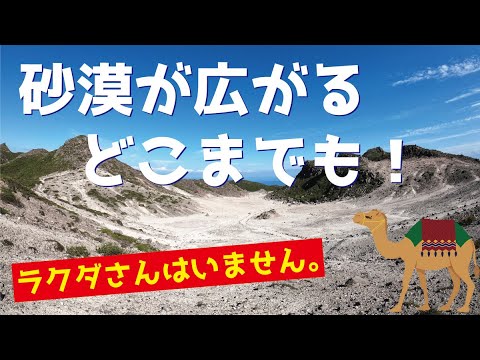 #32　神津島　天上山裏砂漠