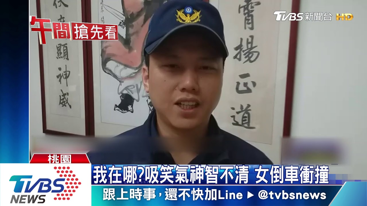 我在哪？吸笑氣神智不清　女倒車衝撞
