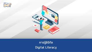Download lagu Week 9 | DGT00 0120 Digital Literacy 1/2569 mp3