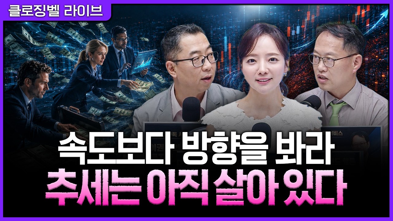 [8월 14일 마감시황] 반도체 부활에 외국인까지 돌아왔다…코스피 상승 추세 이어질 조건ㅣ홍선애, 이권희
