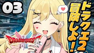 【ドラクエ2リメイク】脳筋勇者は語らない※ネタバレ注意【ルイス・キャミー/にじさんじ】