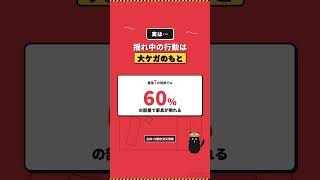 地震でドアを開けるは危ない3つのパターン