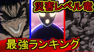 ワンパンマン 原作 最新話１１９撃目の感想 ここにきて第１話の伏線回収 漫画 Yes妄想no考察 تنزيل الموسيقى Mp3 مجانا