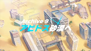 [蔚藍] TV動畫 第9話 預告