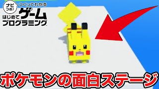 はじプロで作ったポケモンのゲームがマジで面白すぎたｗｗｗｗｗｗ【はじめてゲームプログラミング】