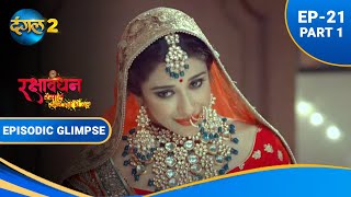 रक्षाबंधन | क्या चकोरी बच जाएगी रसाल से ? | Rakshabandhan | Dangal 2 | Latest Hindi Serial