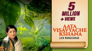 Aata Visavyache kshana - Lata Mangeshkar - Kshana 