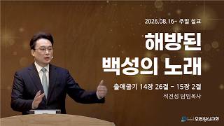 설교 동영상 메인 