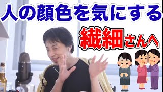 - #ひろゆき|他人からの評価が気になってしまいます。気にしない為にはどうすればいいですか?|虐められないようにする方法とは?|#職場#いじめ