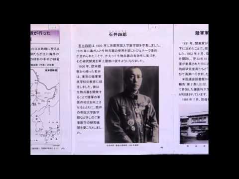 Exhibition Discloses Atrocities of Unit 731 of Japanese Aggression Army