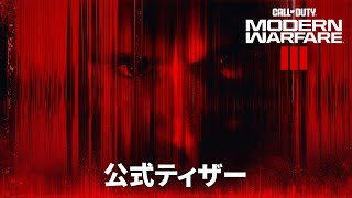 Call of Duty: Modern Warfare III video 1