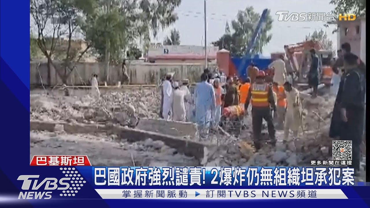 遊行警車突被引爆數十人喪命! 巴基斯坦一天連2起爆炸攻擊