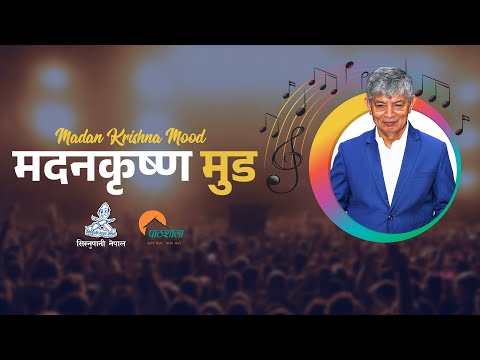 Madan Krishna Mood Musical Night