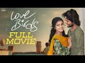 Love Birds Full Movie Sushma Gopal Gowri Naidu Telugu Full Movies Infinitum Media