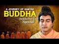 बुद्धा पूर्णिमा स्पेशल महात्मा बुद्ध