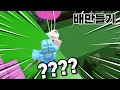 로블록스 배만들기 배드워즈 보물선 만들기 build a boat for treasure roblox