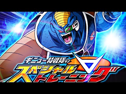 F2P Ginyu Force info [Pride of the Fastest One Burter]