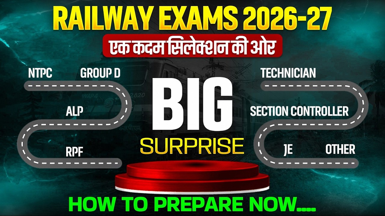 RAILWAY EXAMS 2026-27 : एक कदम सिलेक्शन की ओर | Railway Exam Prepration | Railway Exam Strategy 2026