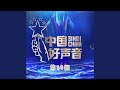 给未来的自己 (Live)