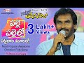 PALLE PALLELLO పల్లెపల్లెల్లో A R Stevenson Live Singing Most Popular Te