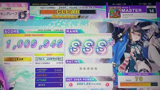 ヤババイナ 99AJ【チュウニズム】