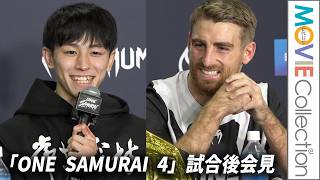 【ONE】吉成名高、初ボーナスにニッコリ！ ハガティーも笑顔／「ONE SAMURAI 4」試合後会見