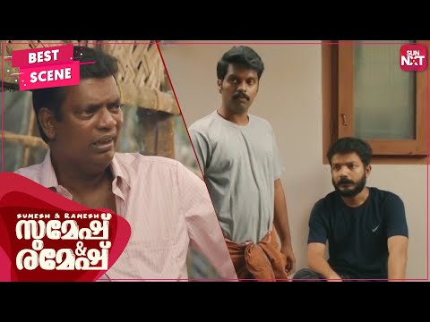 Wedding Bash of Ramesh | Sumesh and Ramesh | Malayalam | Balu Varghese | Sreenath Bhasi | SUN NXT