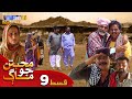 Muhabbatun Jo Maag Episode 09 Soap Serial SindhTVHD Drama