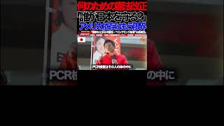 【神谷宗幣】④核心に迫る‼️憲法・9条・靖国…なぜ議論は進まないのか#憲法改正#9条問題#日本の主権#安全保障#参政党#神谷宗幣