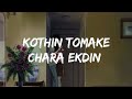 Kothin Tomake Chara Ekdin Lofi Slowed Reverb Virson It S Yamin