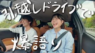 浮気はどこから？別れるべき？新婚夫婦が恋愛相談に答えました！