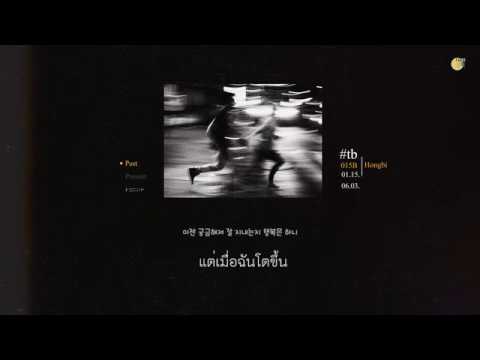 [THAISUB] 과거의 오늘 #tb - 015B, 홍비 (Hongbi)