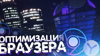 ПРОКАЧИВАЕМ БРАУЗЕР CHROME! (Полезные расширения для браузера)