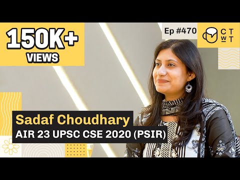 CTwT E470 - UPSC CSE 2020 Topper Sadaf Choudhary AIR 23 | PSIR Optional | Self Preparation