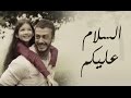 Saad Lamjarred - Salam Alaikum (Zain) | سعد لمجرد - السلام عليكم (إعلان زين) | رمضان 201