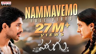 Nammavemo Full Song | Parugu | Allu Arjun,Mani Sharma | Aditya Music | Telugu Melody Songs Nammavemo Full Song | Parugu | Allu Arjun,Mani Sharma | Aditya Music | Telugu Melody Songs