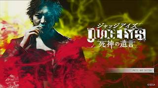 [JUDGE EYES]013 正義の矛先は如何や[死神の遺言][PS4]