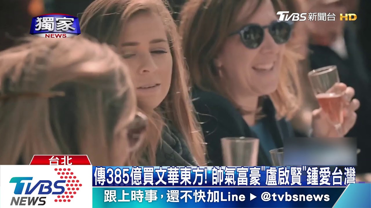傳說中的文華東方可能買家 曝投資台灣因愛小吃