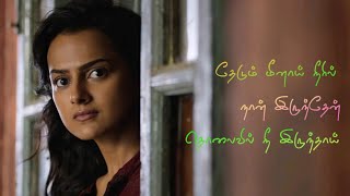 Download lagu Theeranadhi WhatsApp status song || Maara || ghibran || thamarai || sid sriram || mp3 Download lagu Theeranadhi WhatsApp status song || Maara || ghibran || thamarai || sid sriram || mp3