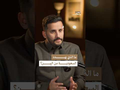 اليمن بودكاست