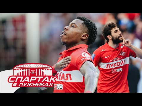 «Спартак» 2:1 «Динамо» | Обзор финала Кубка-2022 | КЛАССИКА